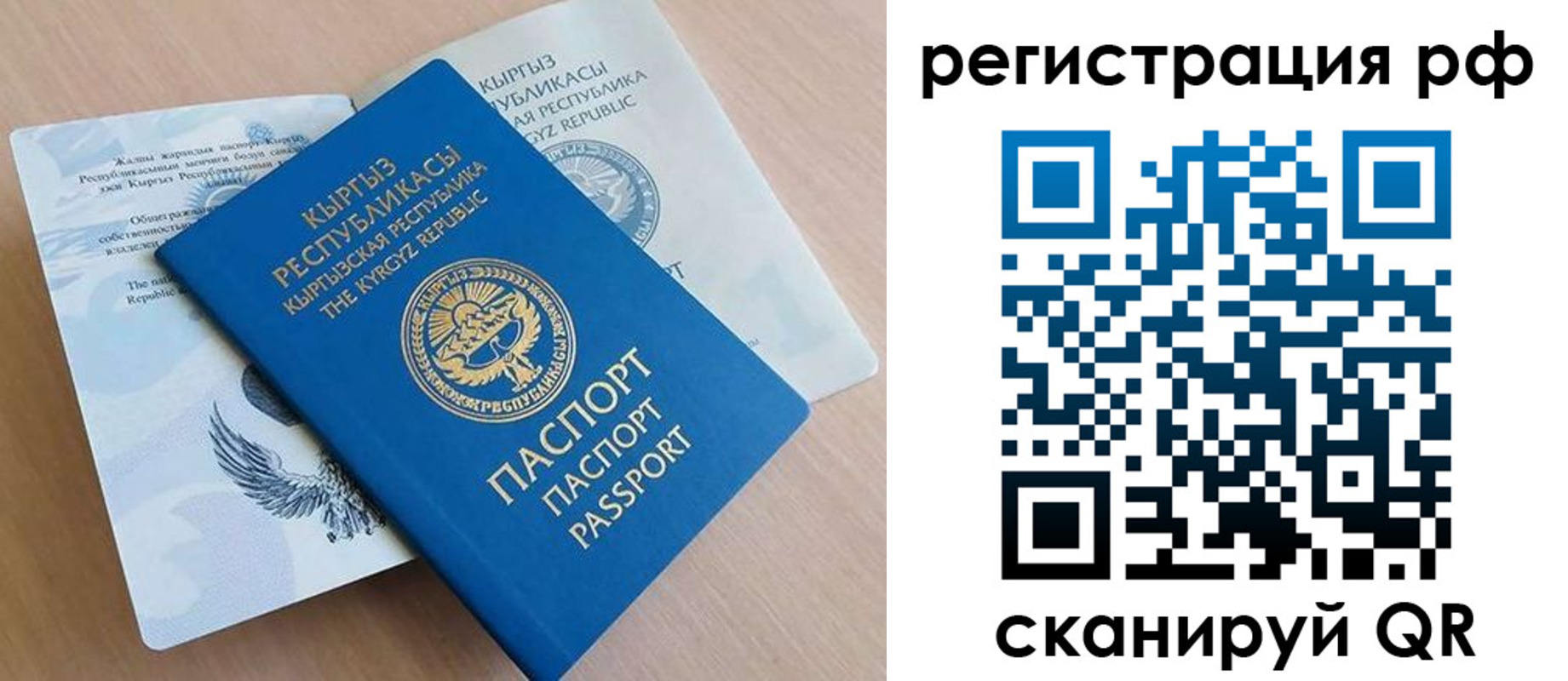 временная прописка в Рубцовске