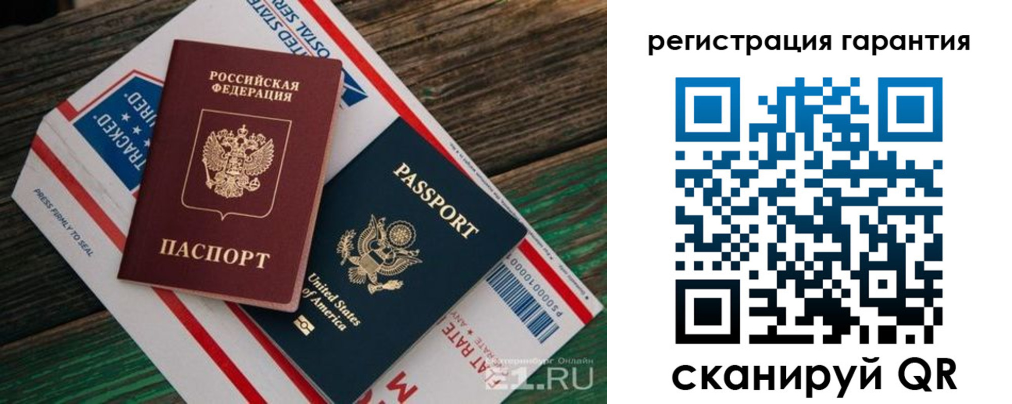 временная регистрация для школы в Рубцовске