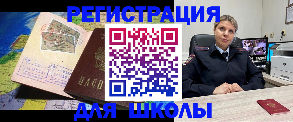 прописка от собственника в Рубцовске